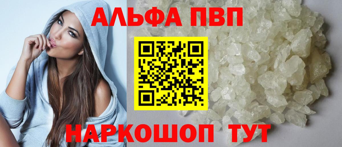 Калуга  Alfa_PVP VHQ  Вход с VPN  А ПВП мука  Альфа ПВП VHQ 