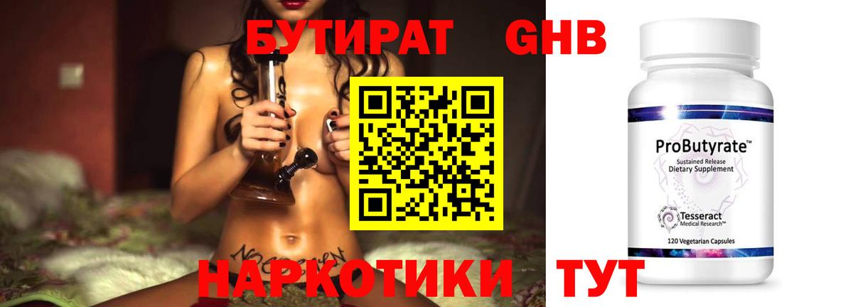БУТИРАТ BDO  Вход с VPN  Калуга 