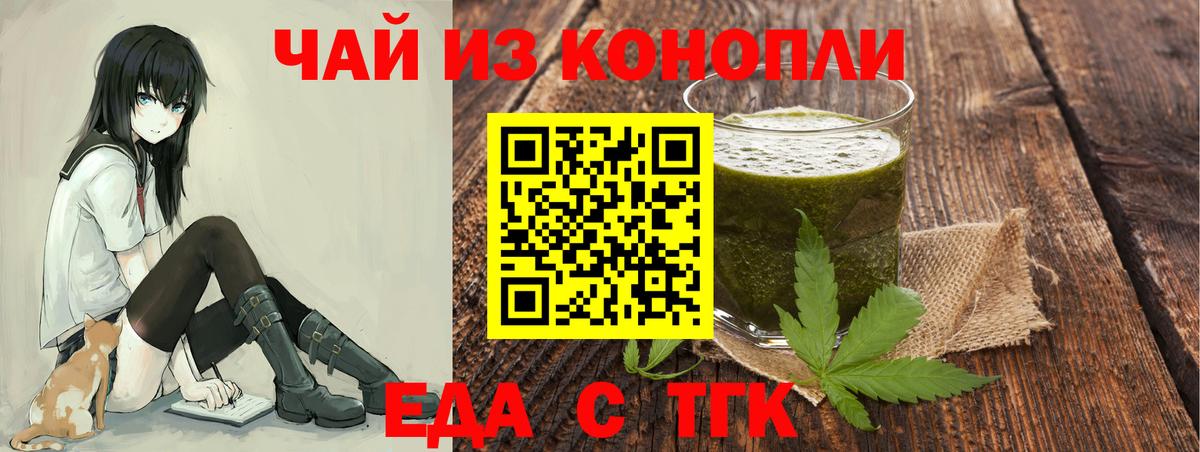 Cannafood конопля Калуга