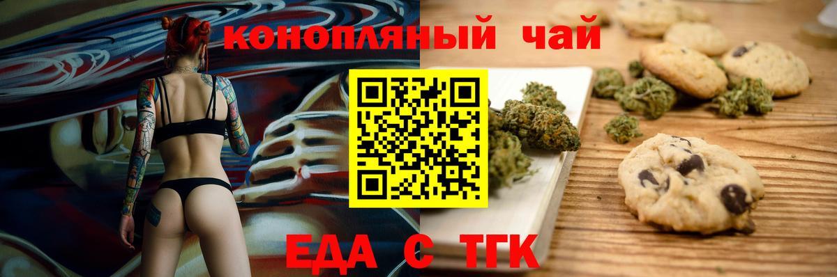 Cannafood конопля  Вход с VPN  Калуга 