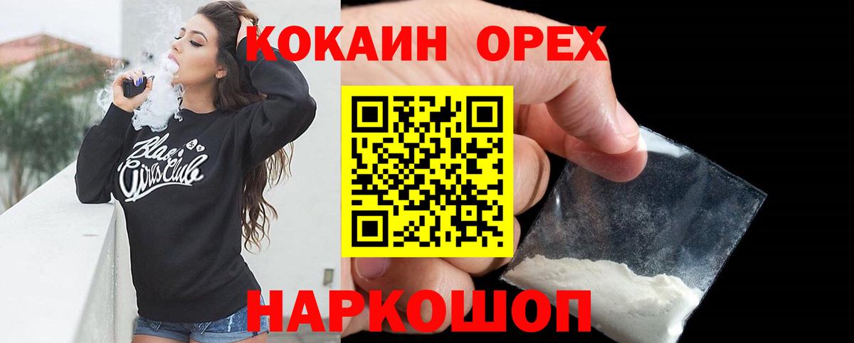 Cocaine  КОКАИН 97%  Вход с VPN  наркота  КОКАИН FishScale  Калуга 