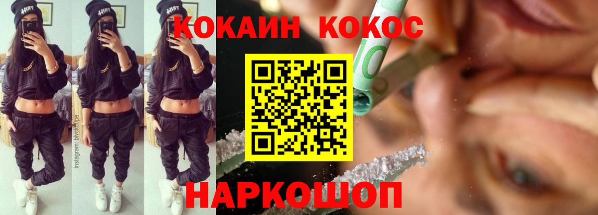 Cocaine Эквадор Калуга
