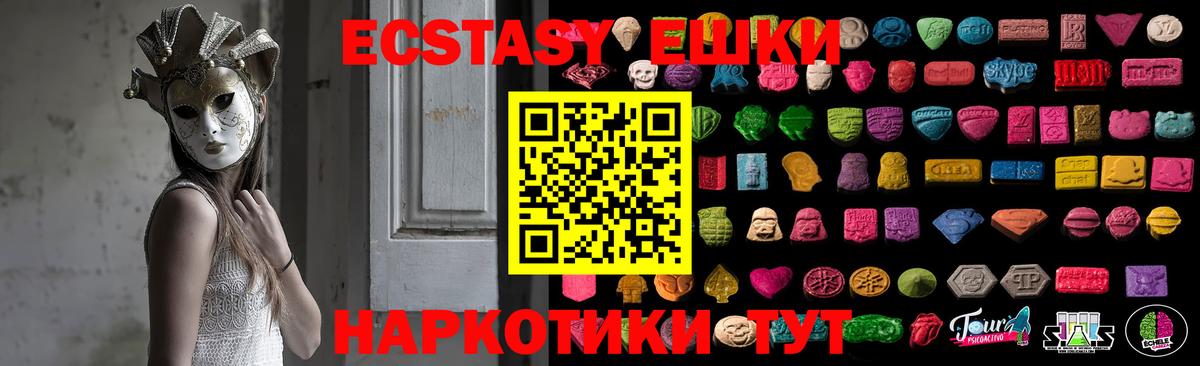 Ecstasy круглые  ЭКСТАЗИ  маркетплейс формула  Вход с VPN  Экстази диски  Калуга 