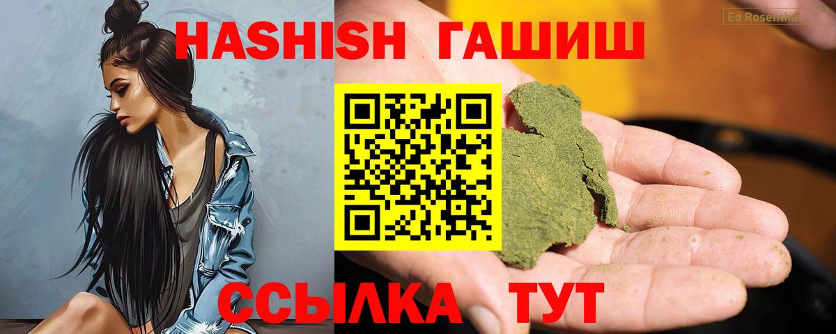 ГАШ  ГАШИШ 40% ТГК  Вход с VPN  Калуга 