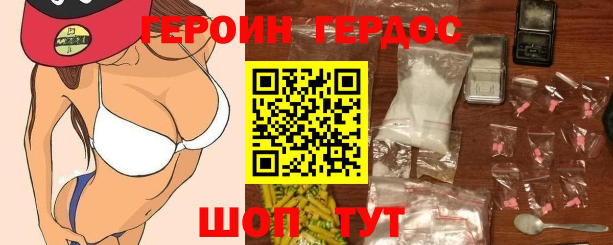 Героин VHQ Калуга