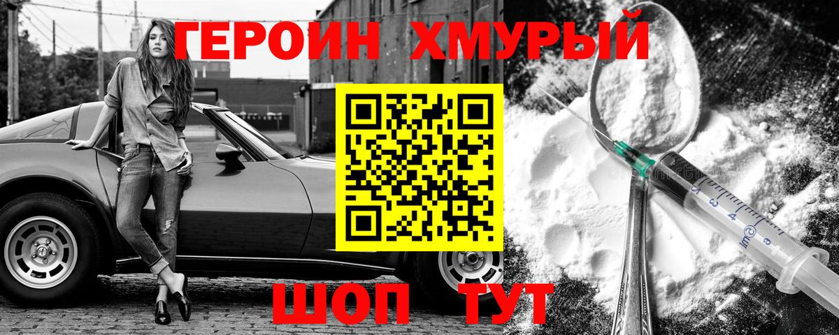 Калуга  Героин Heroin  Вход с VPN 