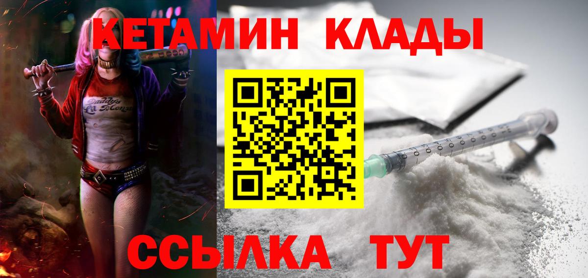 Калуга  Кетамин VHQ  Вход с VPN 
