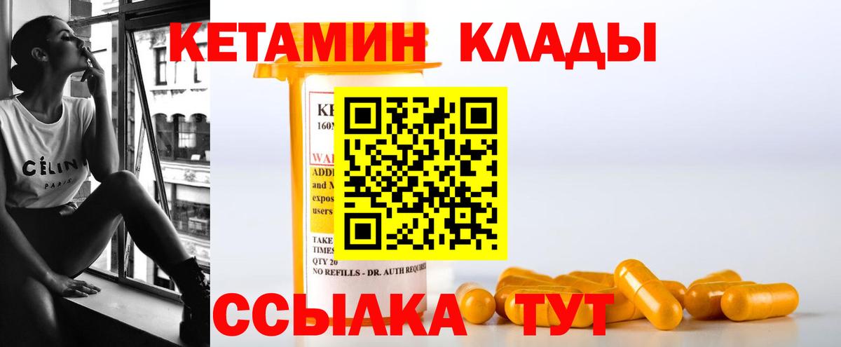 КЕТАМИН ketamine Калуга