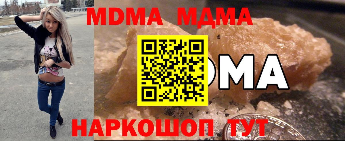 МДМА crystal  Вход с VPN  MDMA  Калуга 