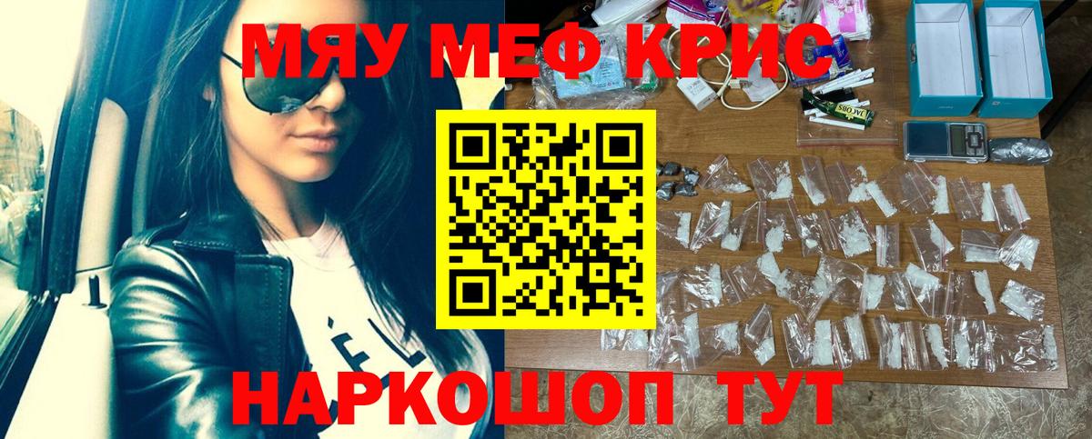 Мефедрон 4 MMC  МЕФ VHQ  закладка  МЯУ-МЯУ  Вход с VPN  Калуга  МЯУ-МЯУ 