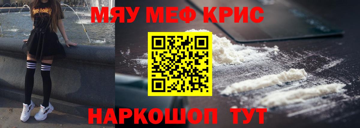 Меф Калуга