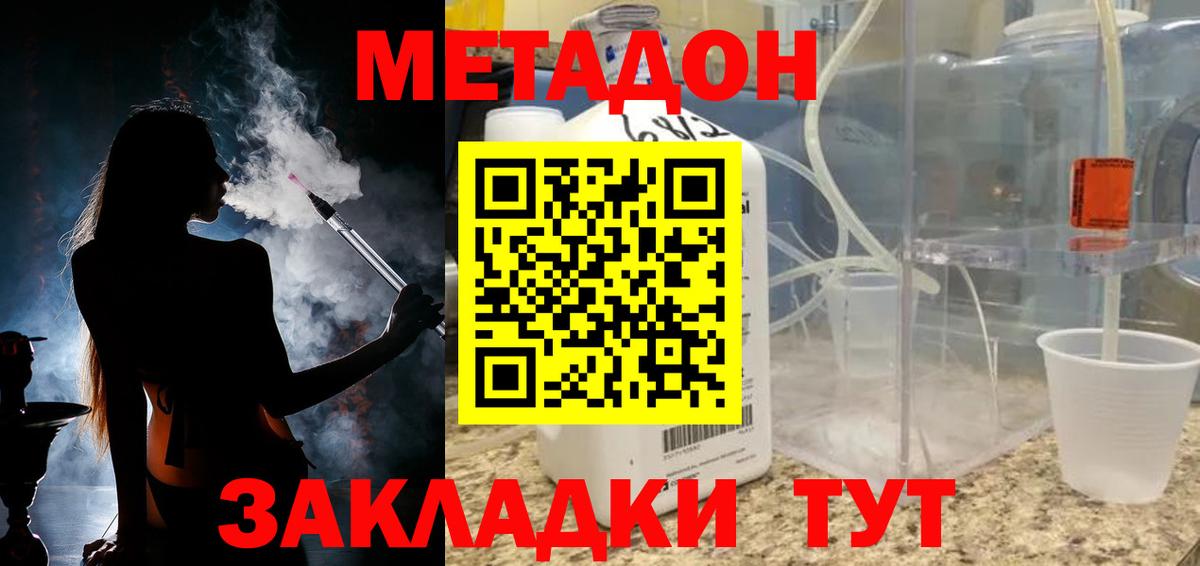 Метадон кристалл  MEGA ССЫЛКА  Калуга  Вход с VPN 