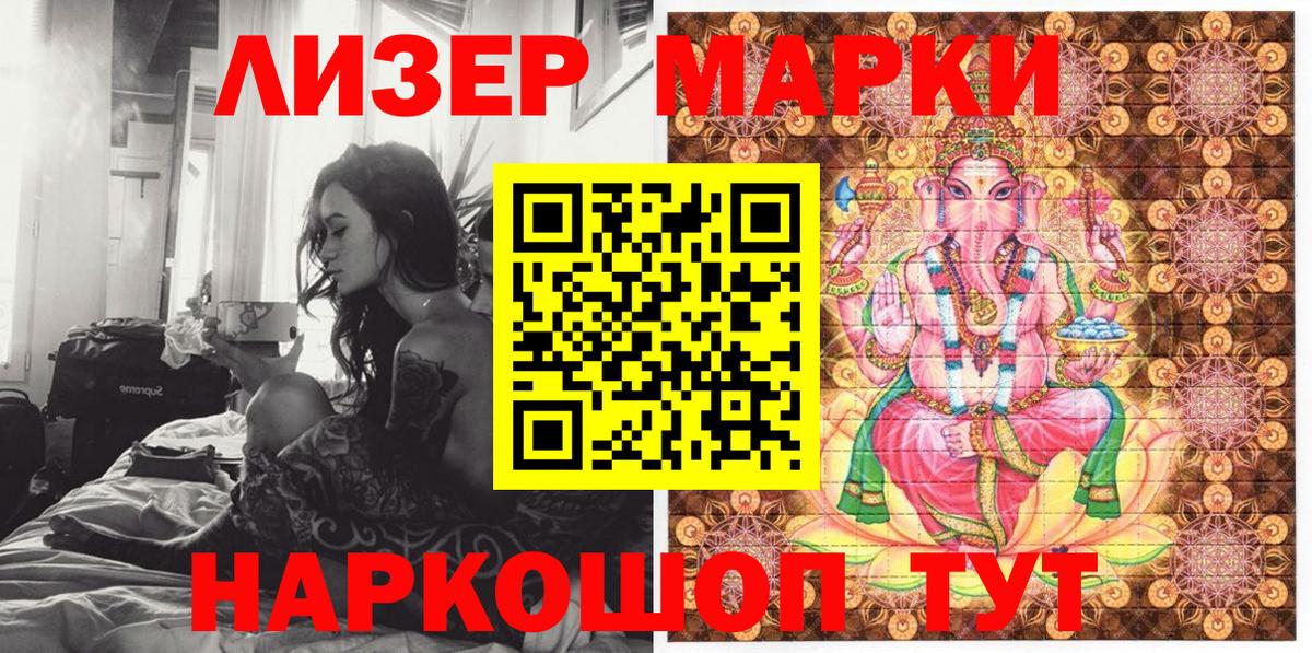 Наркотические марки  Вход с VPN  Калуга  Марки N-bome 1500мкг 