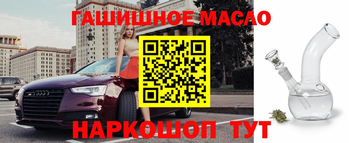 Калуга  ТГК гашишное масло  ТГК гашишное масло  гидра зеркало  Вход с VPN 