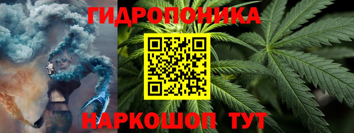 Конопля ГИДРОПОН Калуга